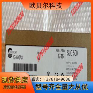 1746 罗克韦尔1个 OA8