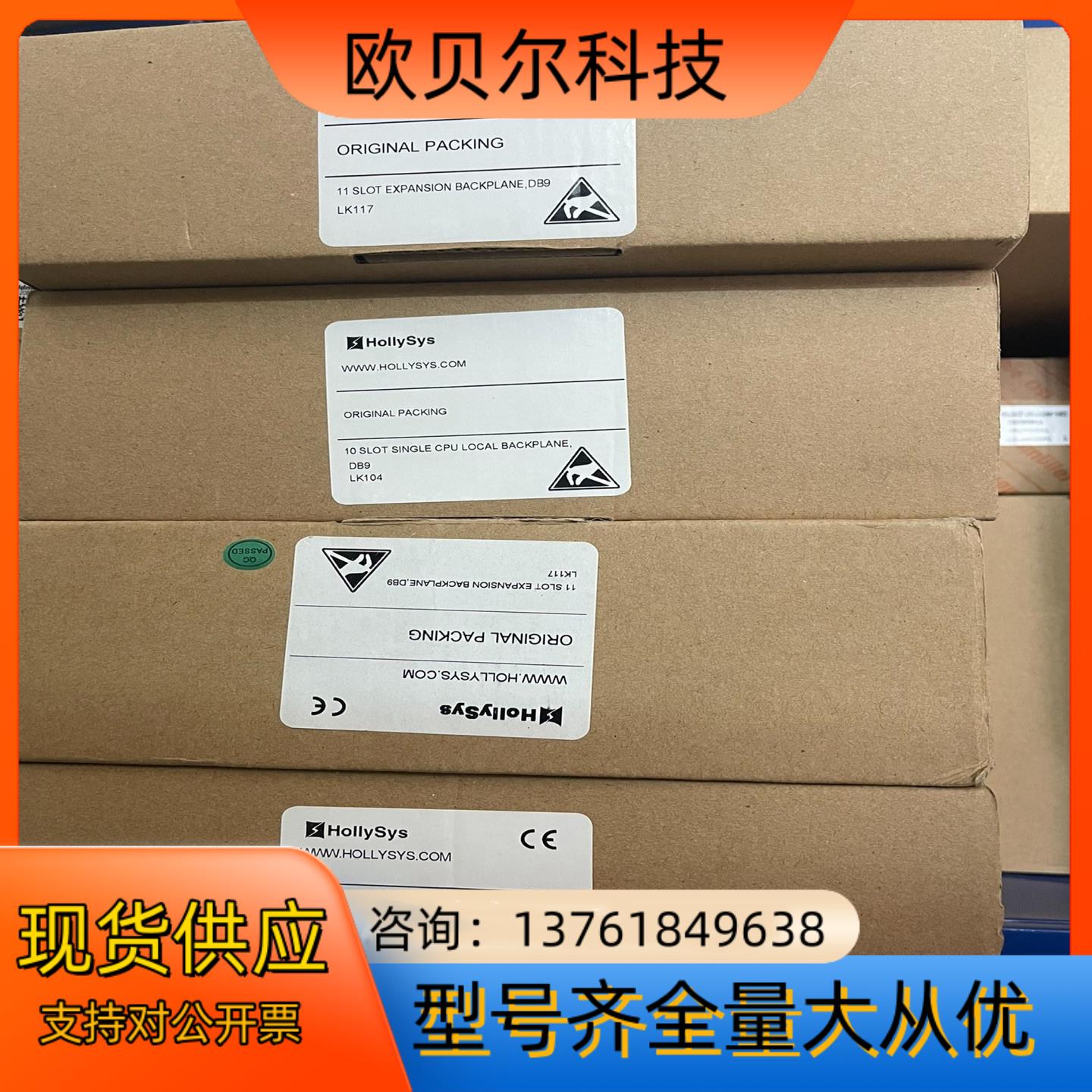 和利时全新PLCLK117,Lk104,LK123保证全新原