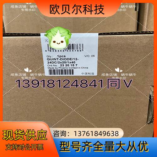 QUINT-DIODE/12-24DC/2X20/1X40