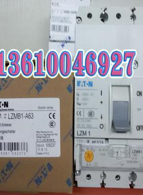 EATON MOELLE塑壳断路器LZMB1-A63议价