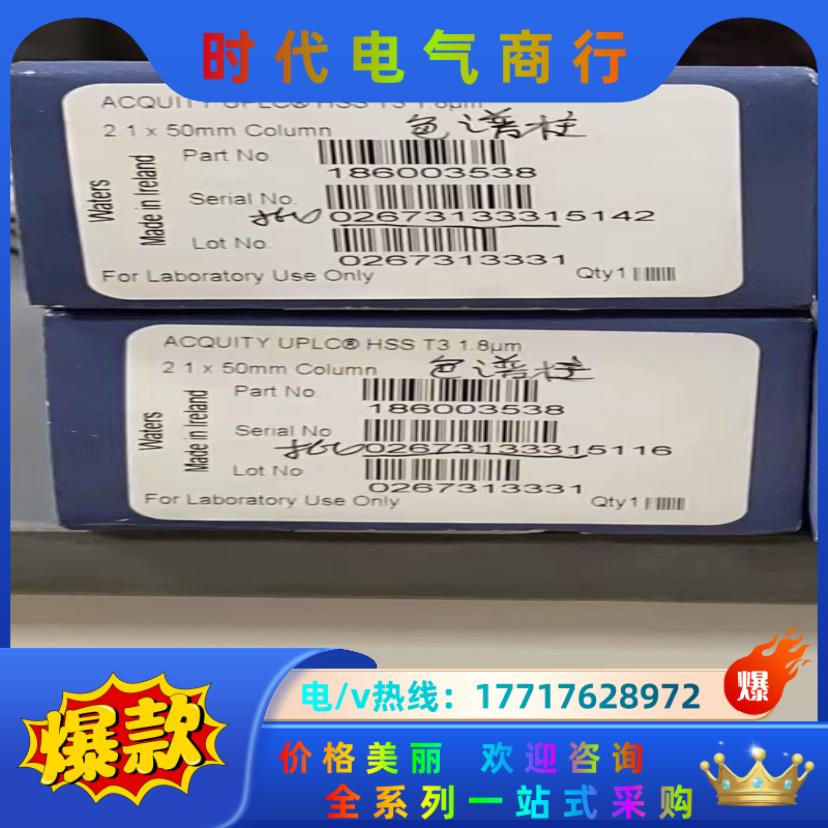 waters超高效UPLC色谱柱，T3，货号18600353议价