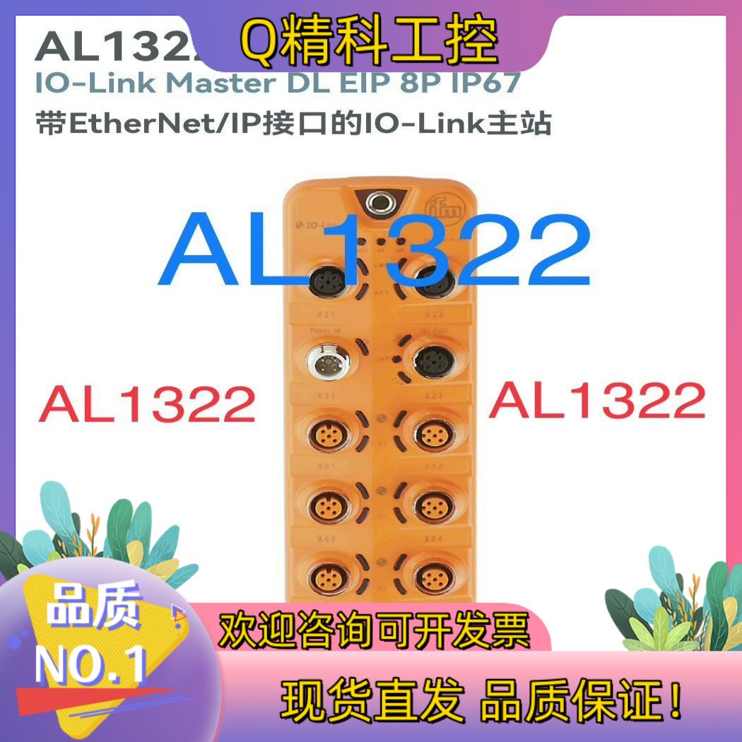 现货易福门AL1322