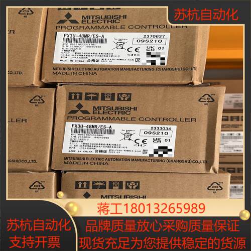 PLC  FX3U-48MR全新正品议价