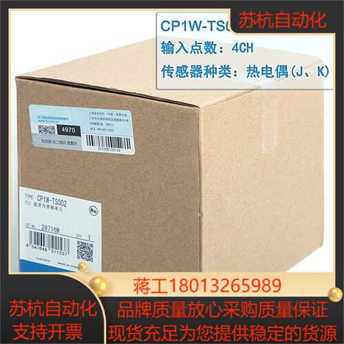 扩展模块CP1W-TS002全新 剩三个了议价