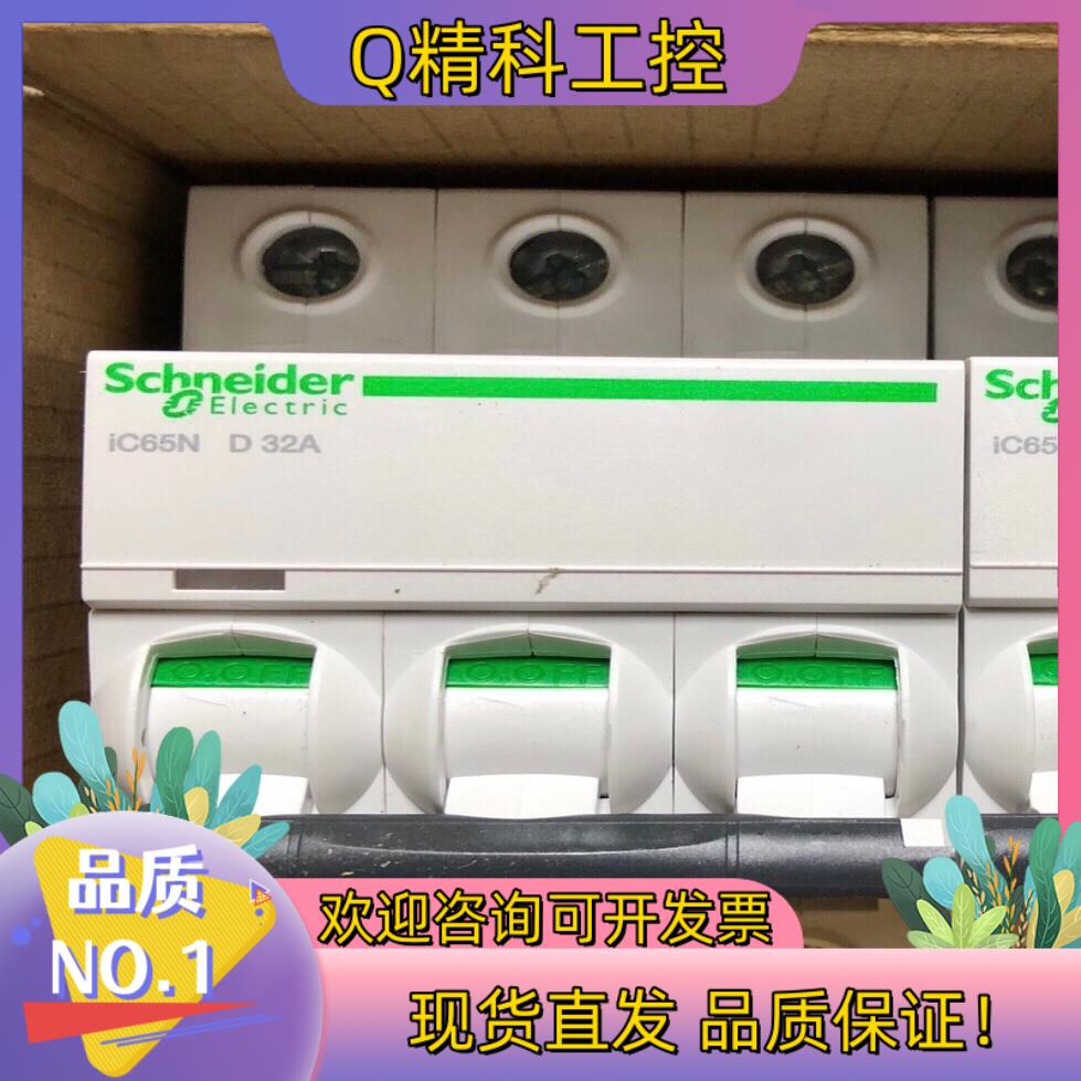 现货断路器3pD32A全新15个88