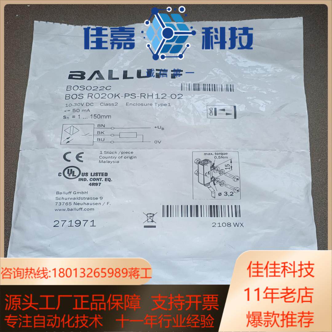 原装巴鲁夫BOS R020K-PS-RH12-02