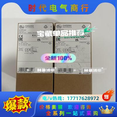 OID250 IFM易福门激光测距传感器 全新原装正品订货议价