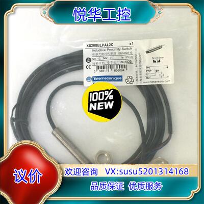 原装全新原装现货接近开关XS208BLPAL2C当天发货议价