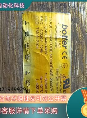 现货botter变压器253717TM0917104实