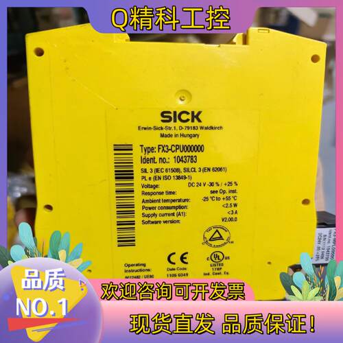 现货西克安全继电器FX3-CPU000000  订货号1043