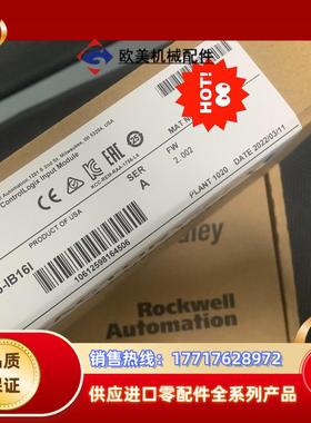 1756-IB16I 全新原装现货，2个议价