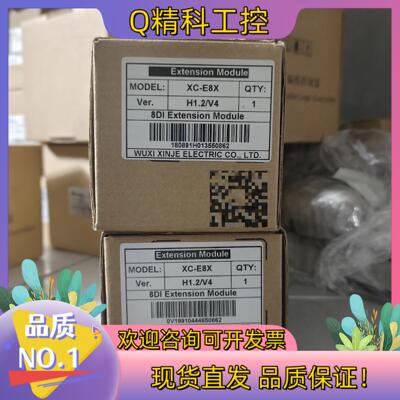 现货信捷XC-E8X全新原装2个