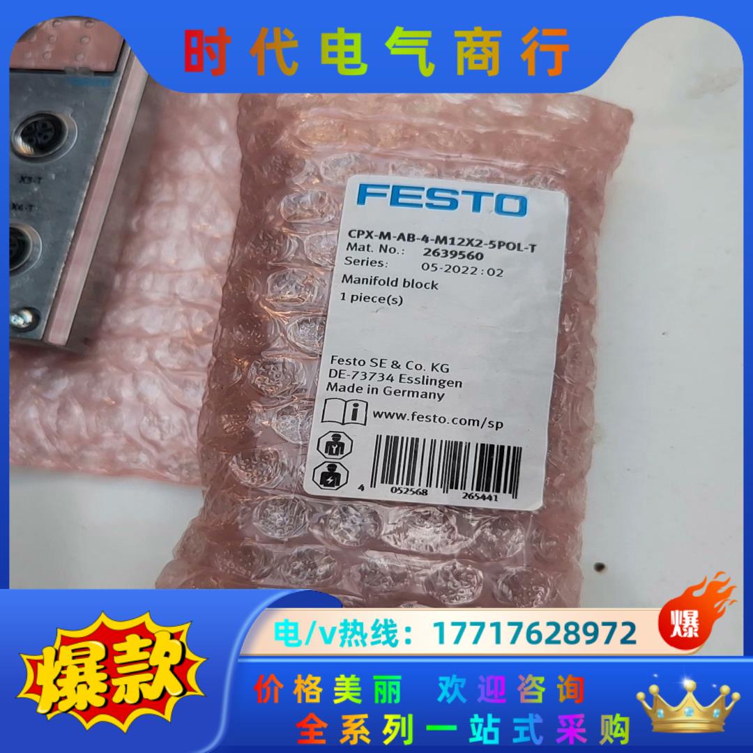 费斯托2639560 CPX-M-AB-4-M12X2-5P议价