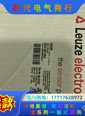LEUZE光通讯DDLS508120.0，全新原装…议价