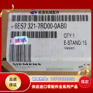 全新6ES7321 0AB0產品議價 7RD00