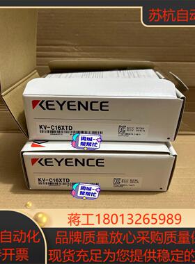 基恩士PLC模块 KV-C16XTD