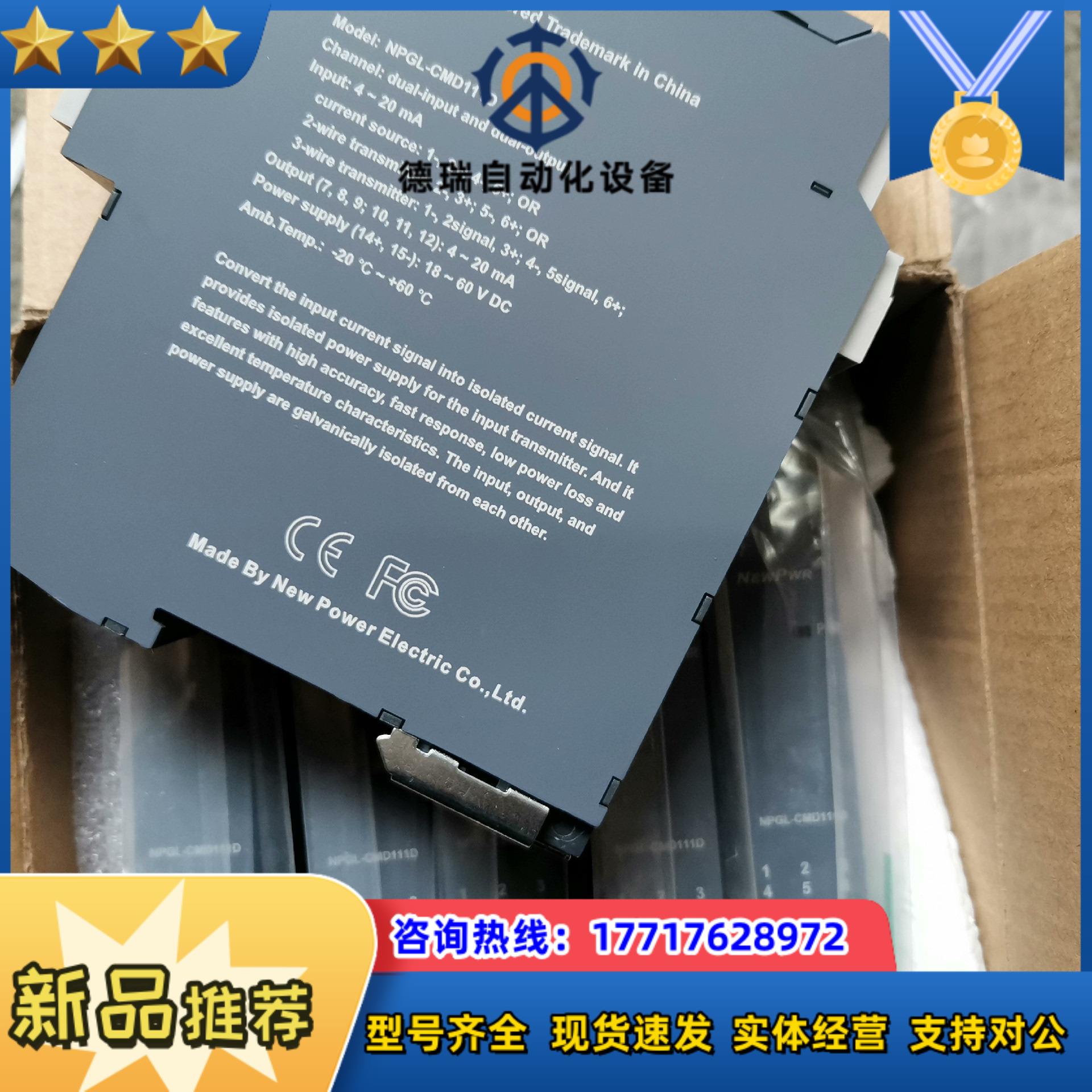 南京优倍隔离式安全栅NPGL-CMD111D 议价议价