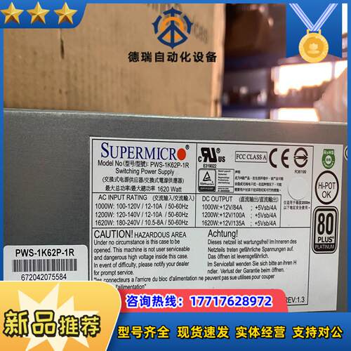 超微 电源 原装超微 PWS-1K62P-1R 1620W议价