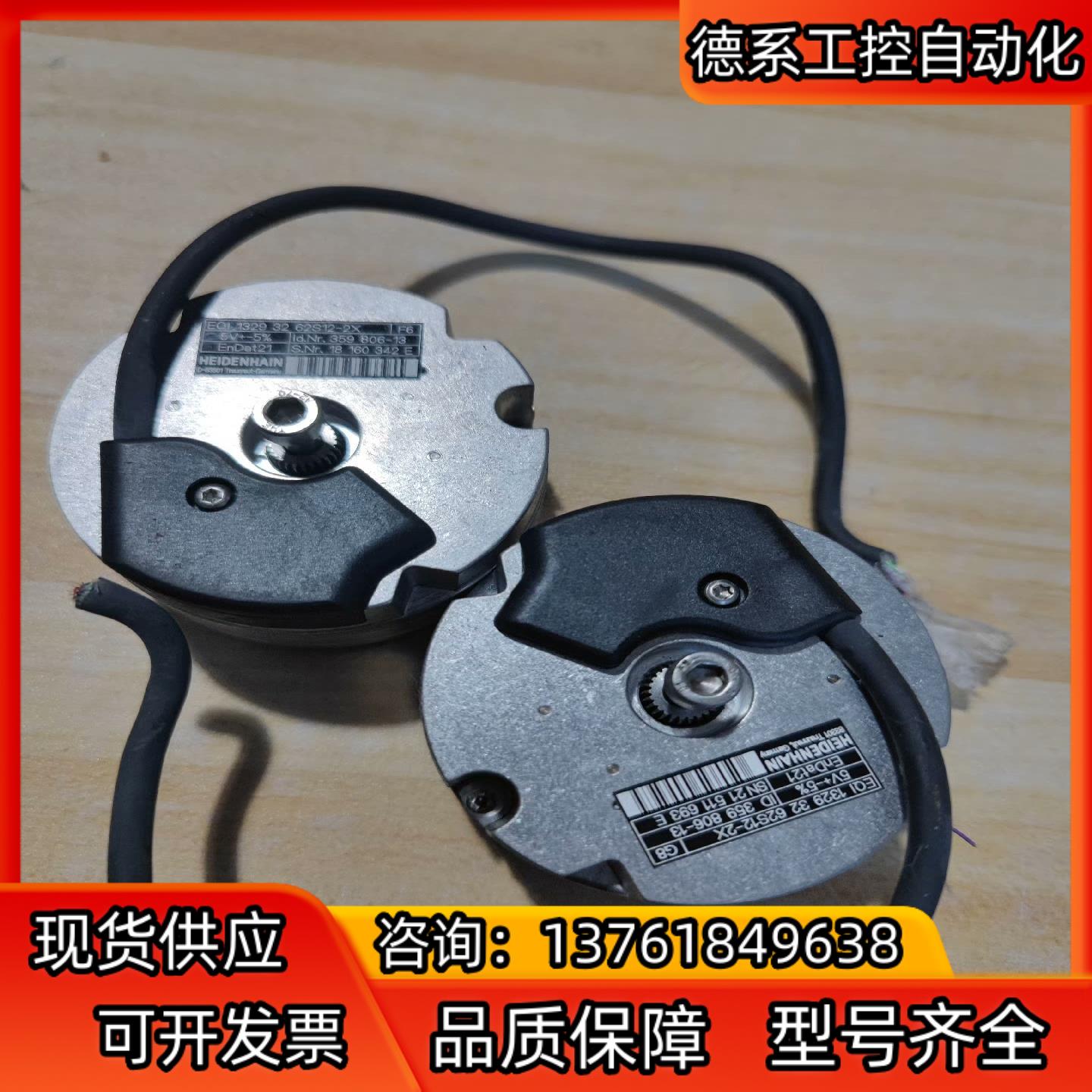 海德汉编码器EQI 1329 32 62S12-2X