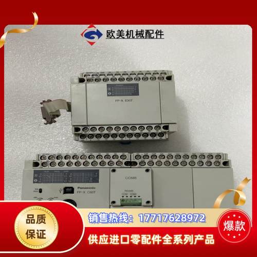 0LC  FP-X E30T  FP-X C60T议价