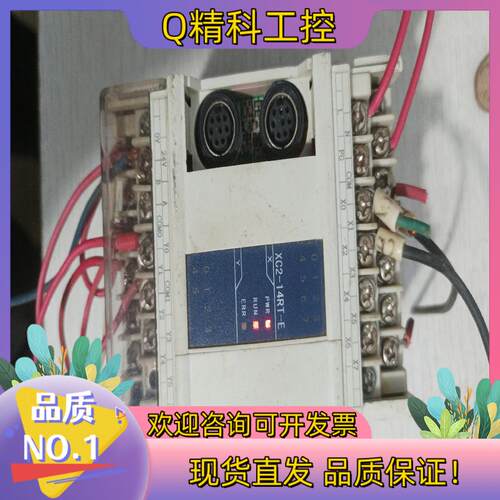 现货信捷PLC XC2-14RT-E