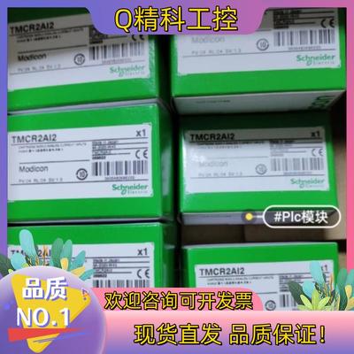 现货TMCR2AI2模块全新原装
