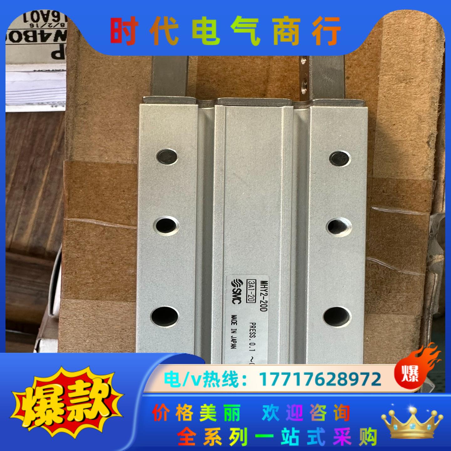 SMC型手指气缸 MHY2-20D 支点开闭型 全新议价