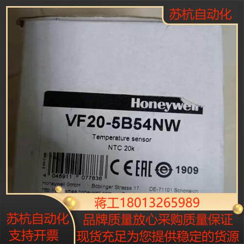 J134*霍尼韦尔HoneywellVF20-5B54NW
