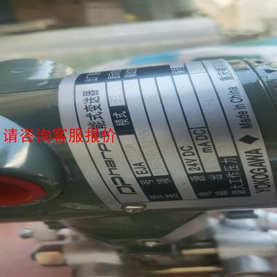 横河eja变送器，全新4台，全新，外观有磕碰，110-ehs