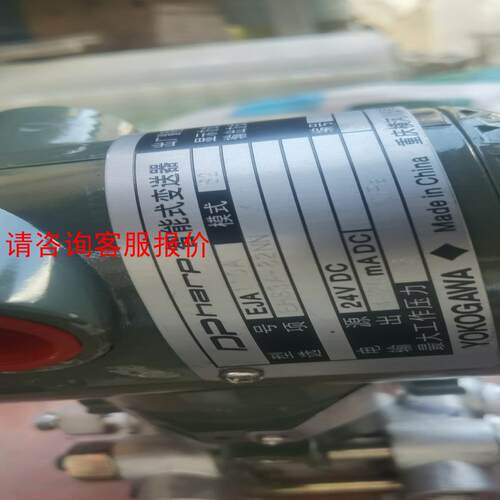横河eja变送器，全新4台，全新，外观有磕碰，110-ehs