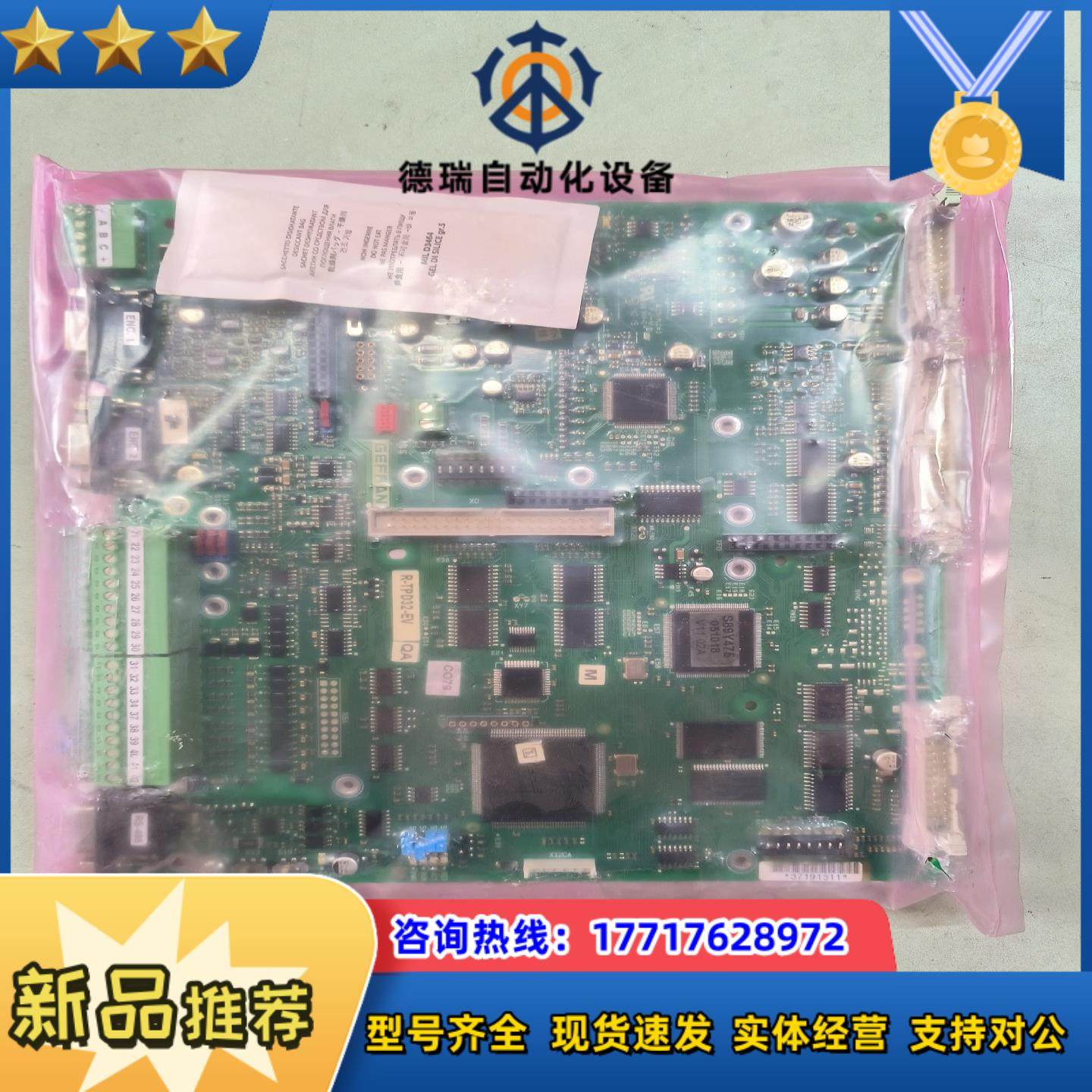 杰佛伦（西威）TPD直流调速器主板，型号：R-TPD32-E议价