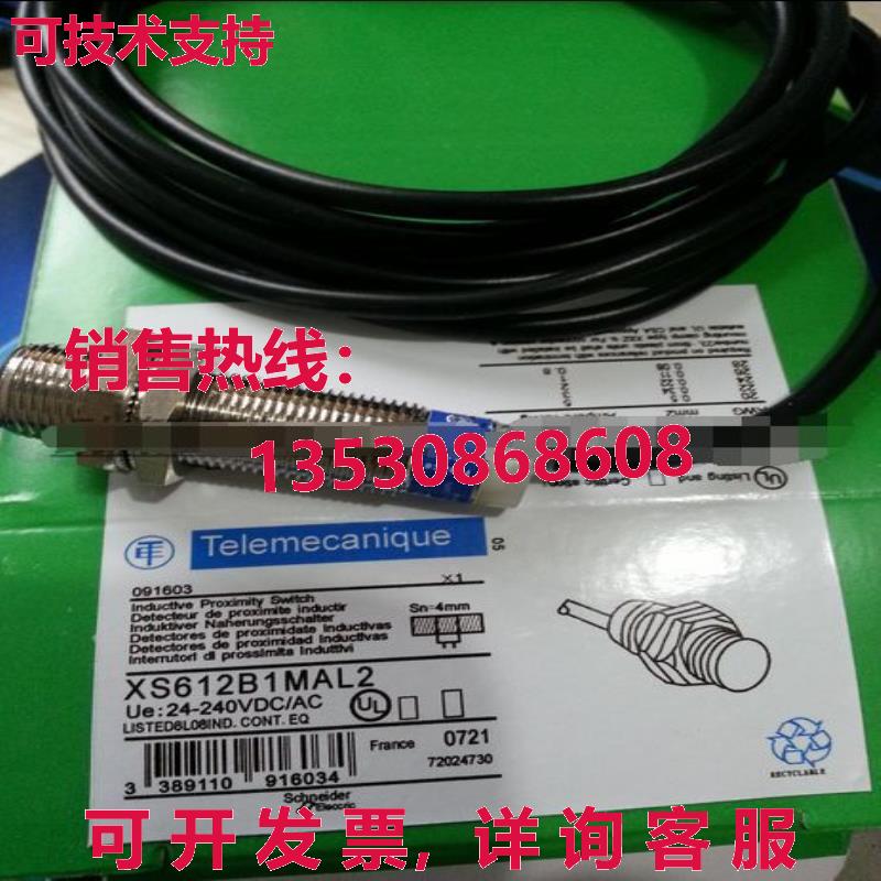 供应原装XS612B1MAL2传感器