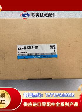 SMC真空发生器ZM131H-K5LZ-E14，全新原装正品议价