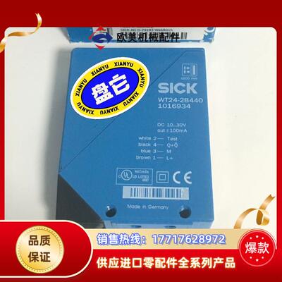 正品WT24-2B440德国西克SICK光电传感器10169议价