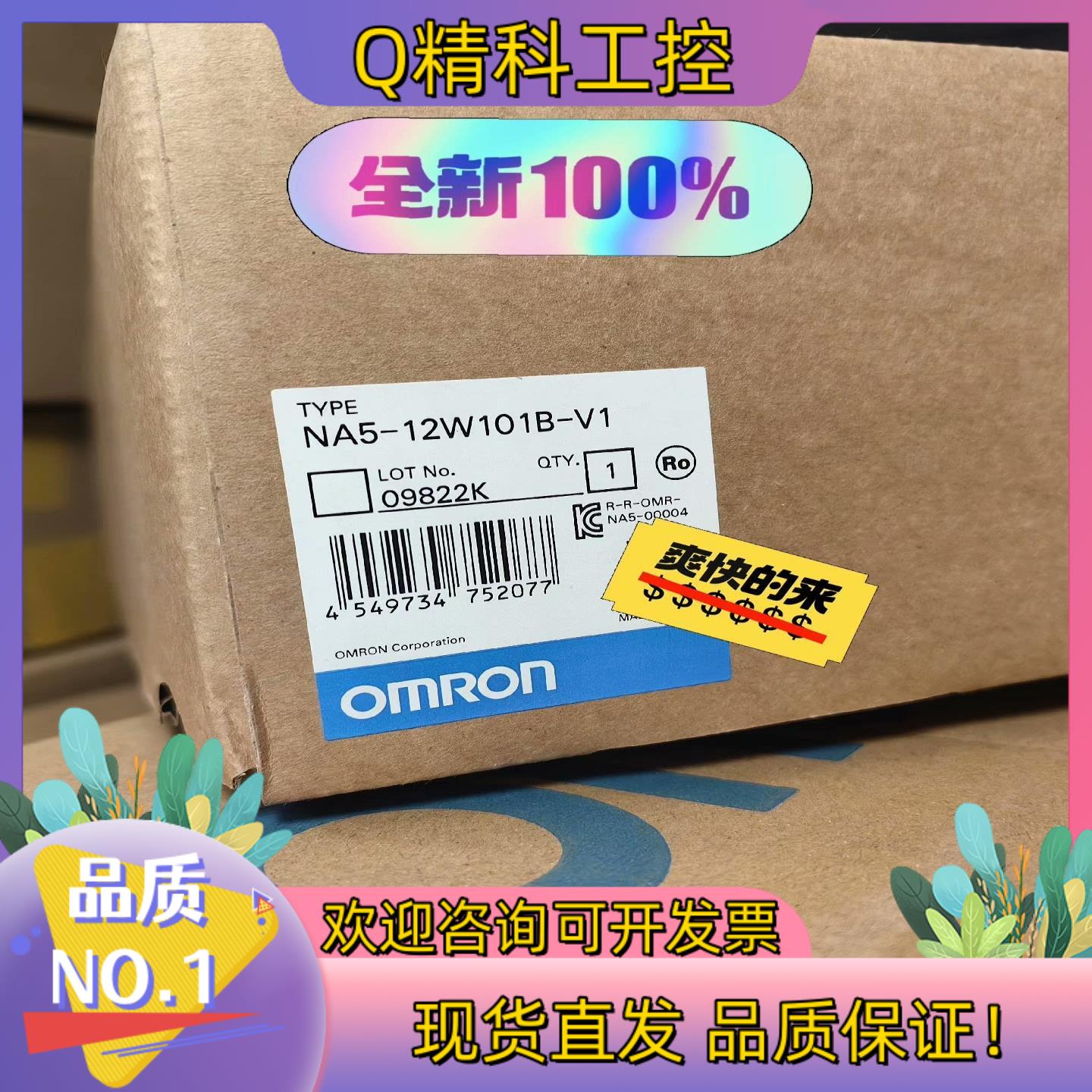现货 NA5-12W101B-V1 全新 触摸屏
