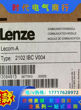 EMF2102IBCV004德国伦茨光纤通讯模块，全新原装正议价