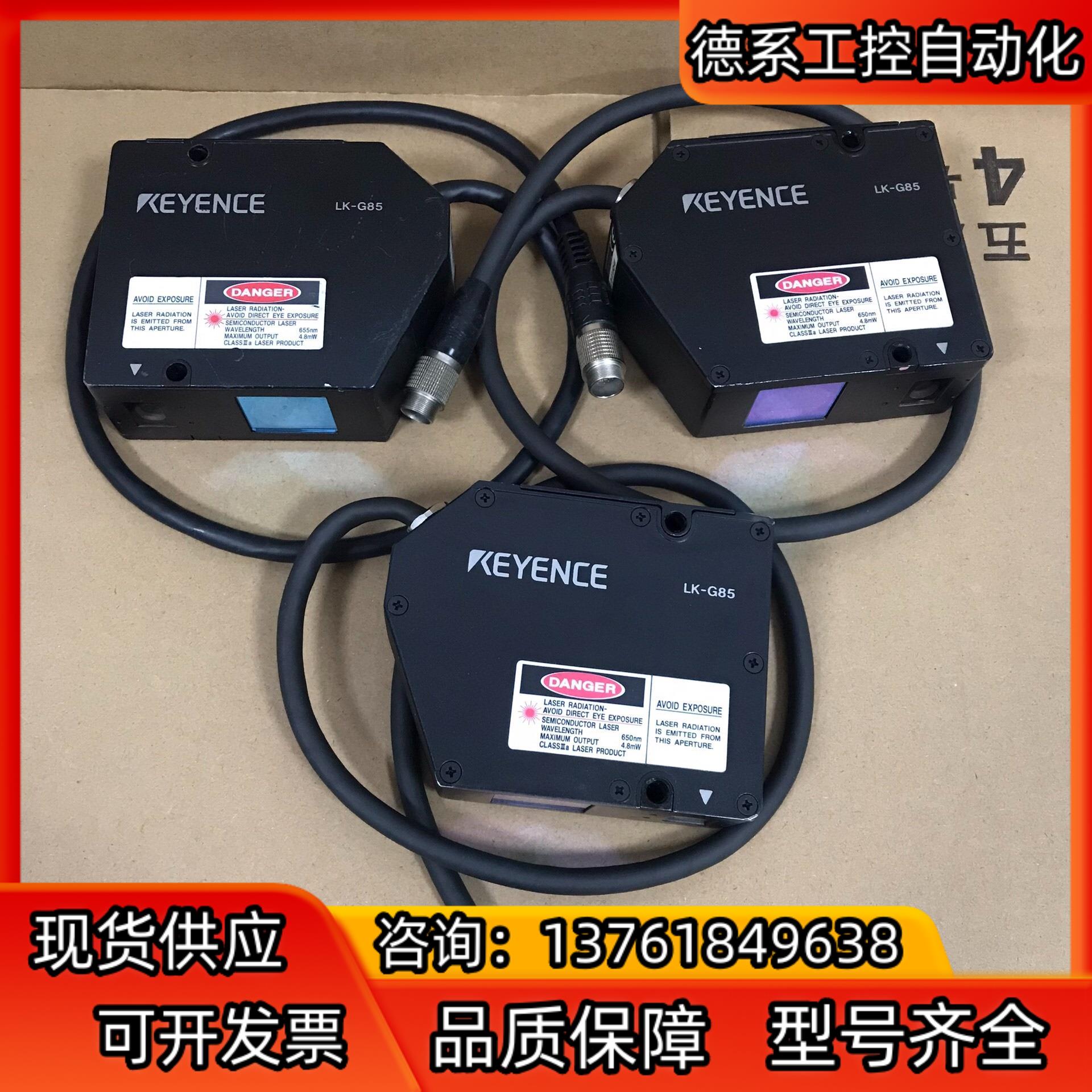 LK-G85 基恩士KEYENCE