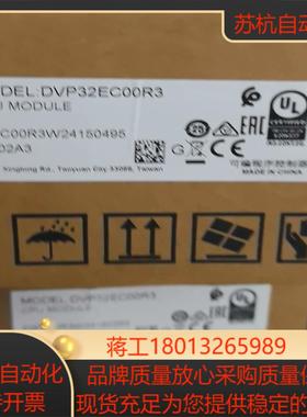 全新台达DVP32EC00R3全新原装