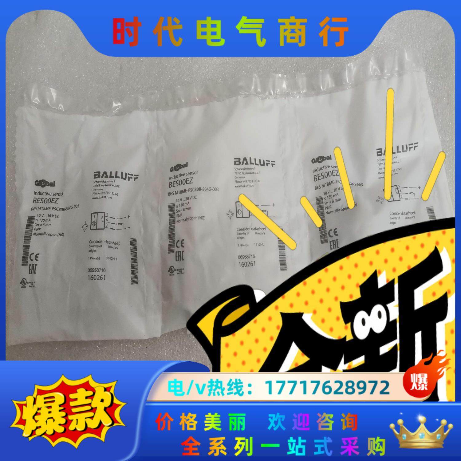 BES00EZ BES M18ME-PSC80B-S04G-议价