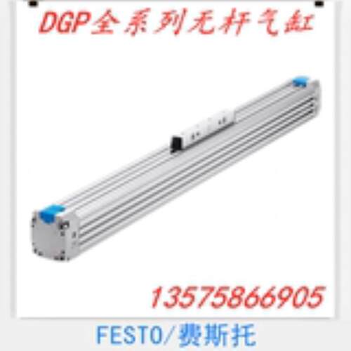 费斯托 FESTO 无杆气缸 DGP-50-100-PPV-A-B 161783 议价