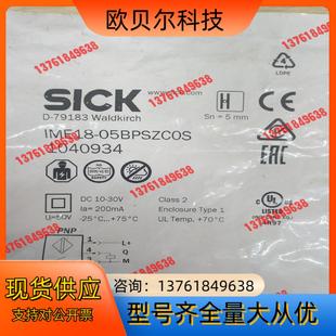 全新原装，德国 SICK施克光电开关 IME18-05