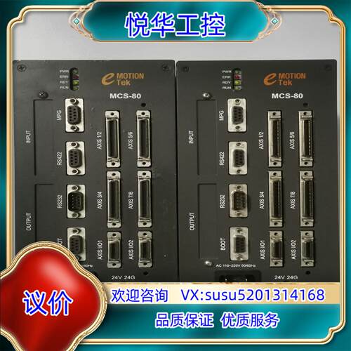 EMOTIONTEK  MCS-80多轴控制器MCSA-80议价