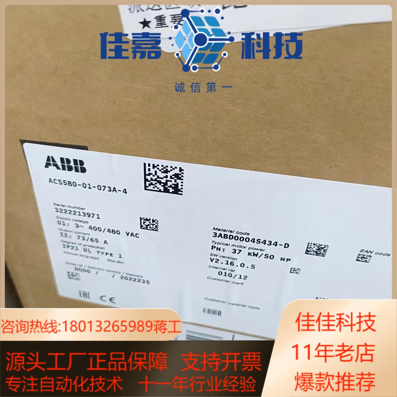 ABB变频器ACS580系列 全新原装正品