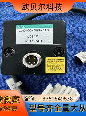 CKD 电气比例阀EV0100-OM5-C13 DC24V