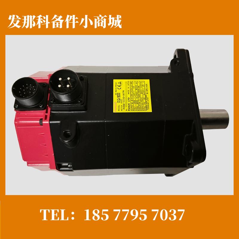 A06B-0143-B084 B675 B077 B175 B076#7000 发那科电机 现货议价