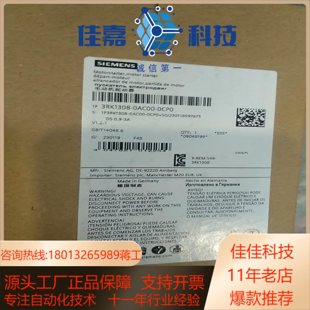 3RK1308-0AC00-0CP0全新原装正品有需要的老