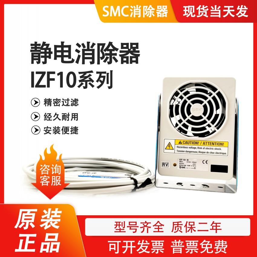 静电消除器IZF10-B/IZF10-P/IZF10R-QB/IZF10R/IZF10-QB/IZF21
