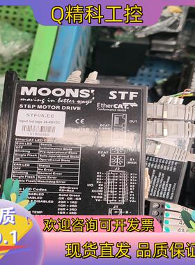现货MOONS鸣志STF系列STF05-EC总线控制型驱动器