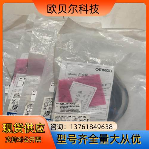 接近开关E2B-S08KS02-WP-B26个有一