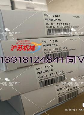 1212150   WIREFOX 10